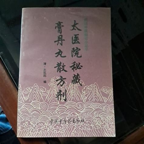 救氣散|方劑學 67 筆記。